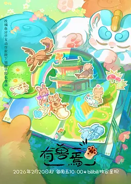 剑起长歌 热血武侠国漫
