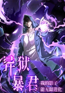 深海信使 悬疑科幻动漫